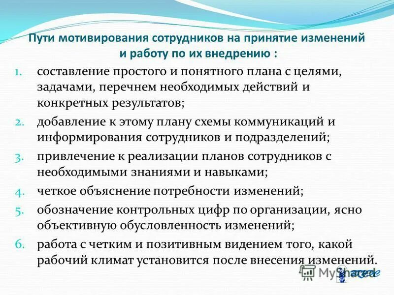 Коммуникация в управлении цель и задачи. Управленческий инструментарий это. Цели и задачи управления изменениями. Задачи управления организацией. Управление организационными изменениями.
