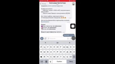 Бот расписание