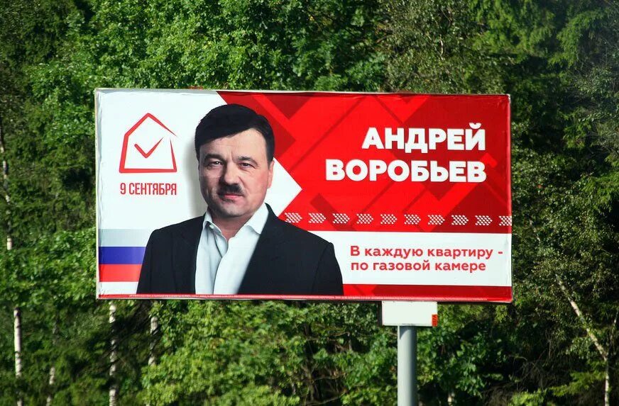 Политическая агитация запрещена. Предвыборная кампания плакат. Предвыборный агитационный плакат. Предвыборные лозунги. Предвыборные билборды.
