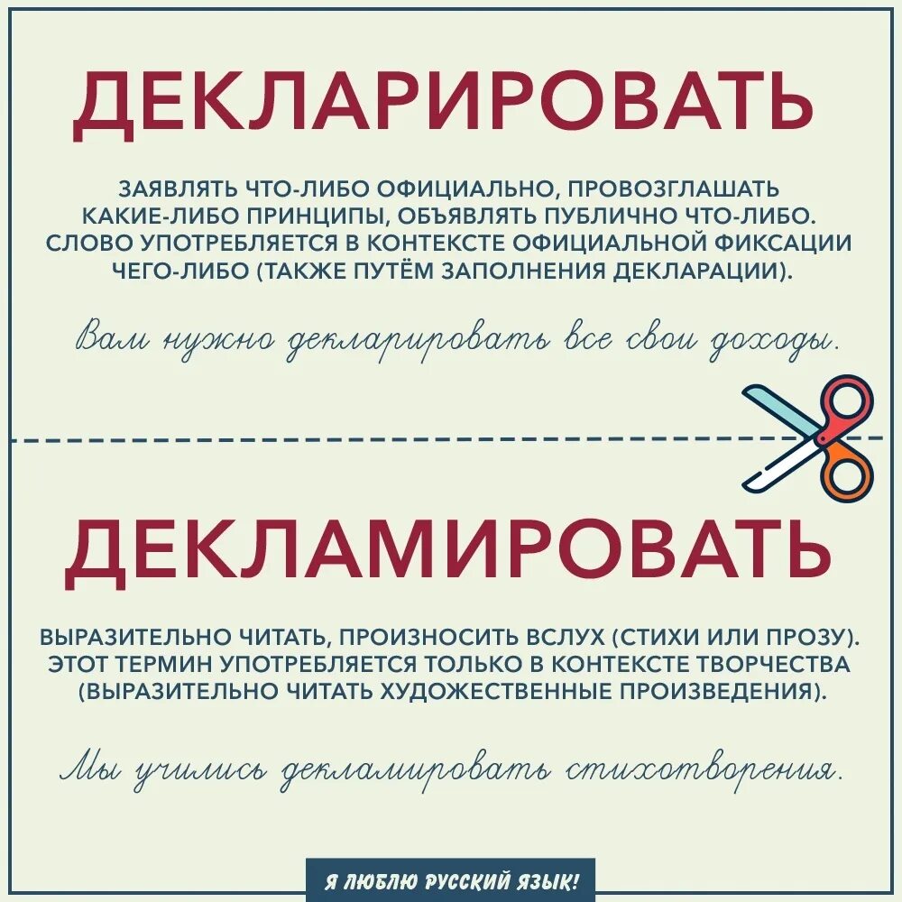 Декламировать значение. Декламировать. декларировать это. декламировать стихи. что означает слово декламировать.