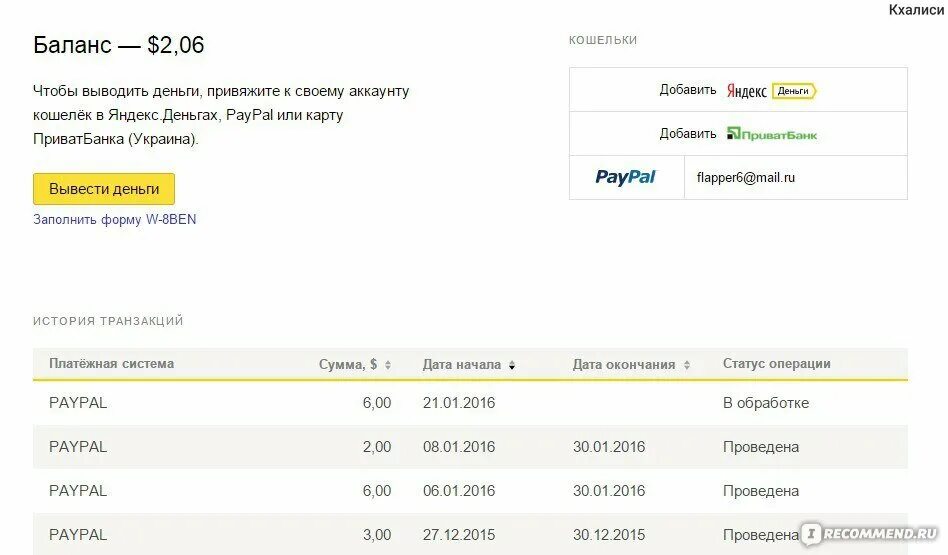 Карта с деньгами на счету. Пришли деньги на карту. Через сколько приходить на счет. Банковский счет. Переводим со сберегательного счета на карту.