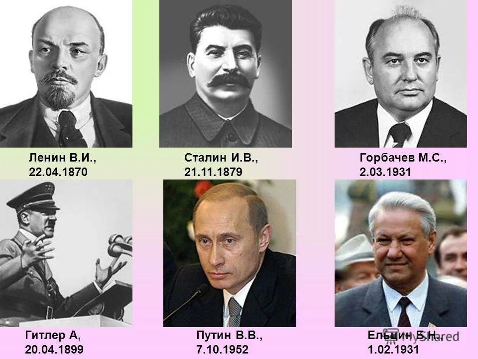 Руководители после сталина по порядку. Ленин сталин хрущев брежнев путин. , ельцина, сталина, горбачева, ленин. горбачёв ельцин правители ссср. ленин сталин ельцин путин.
