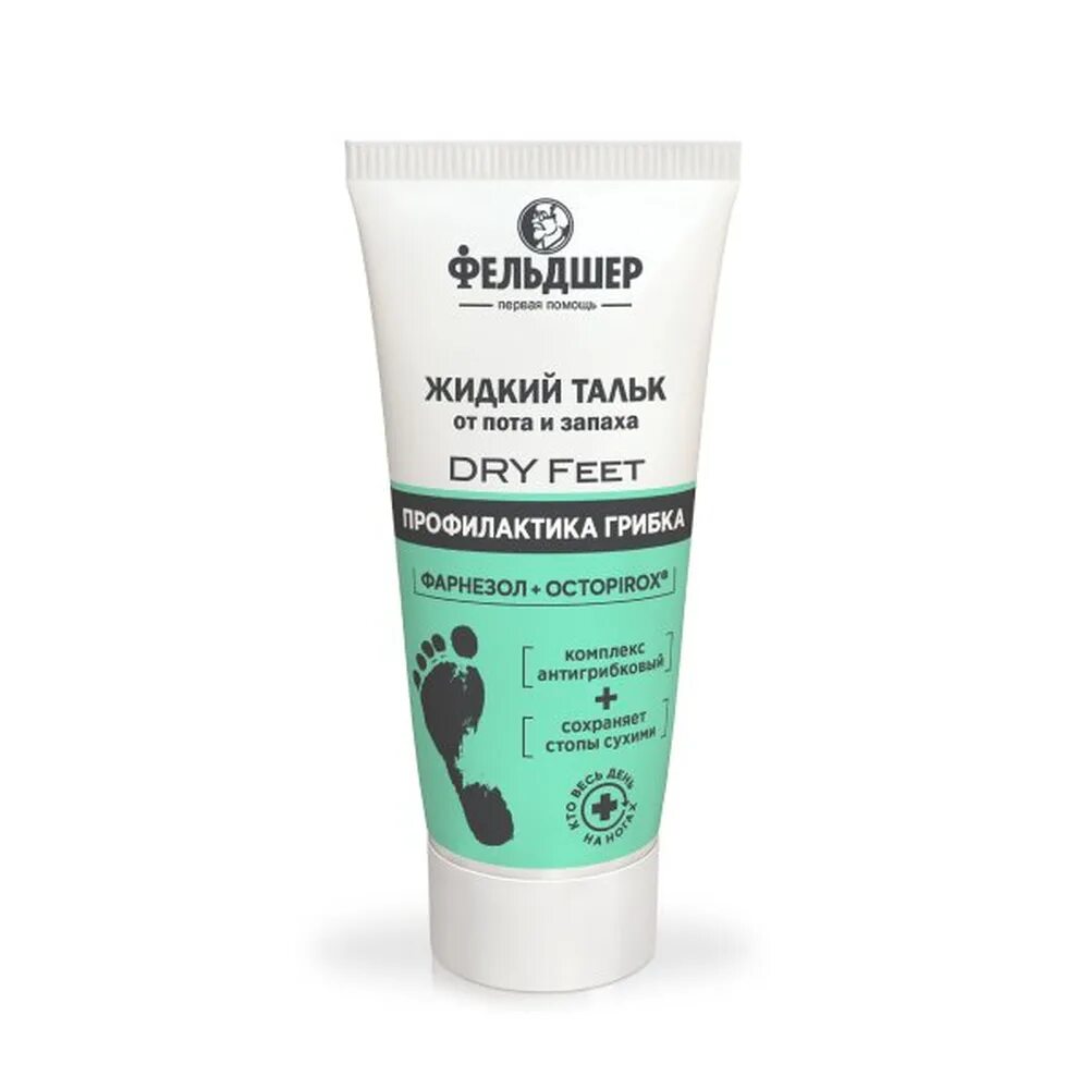 Тальк запах. Фельдшер паста-тальк защита от натирания comfort derm 75 мл. фельдшер бальзам для ног 75мл &quot;микозoff&quot; 14% мочевина и octopirox&quot; салициловый. фельдшер жидкий тальк от пота и запаха «dry feet» 75мл. жидкий тальк для ног.