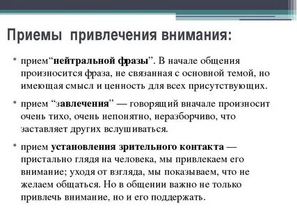 Прием помог улучшить