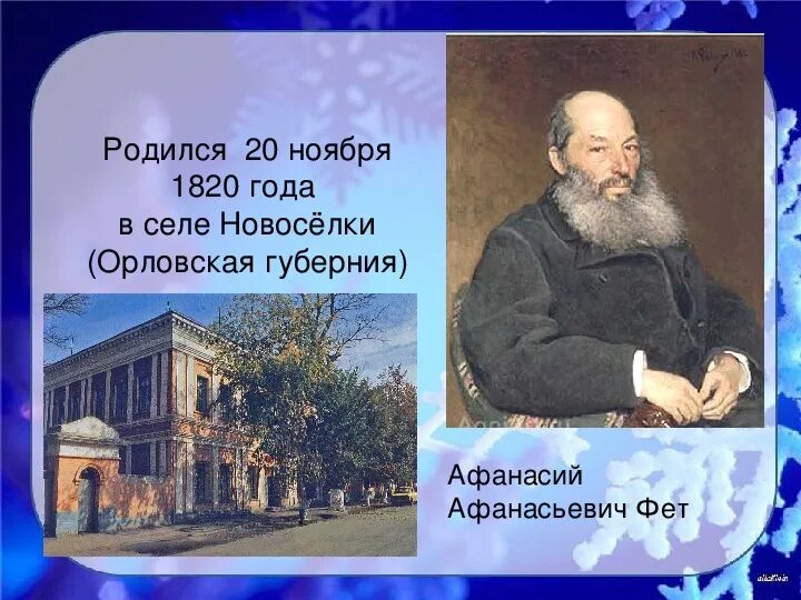 Фет мама глянь ка из окошка стихотворение текст. Фет мама глянь ка из окошка стихотворение текст. Стих мама глянька из окошка. Стишок мама глянь ка из окошка. Стих мама глянька из окошка.