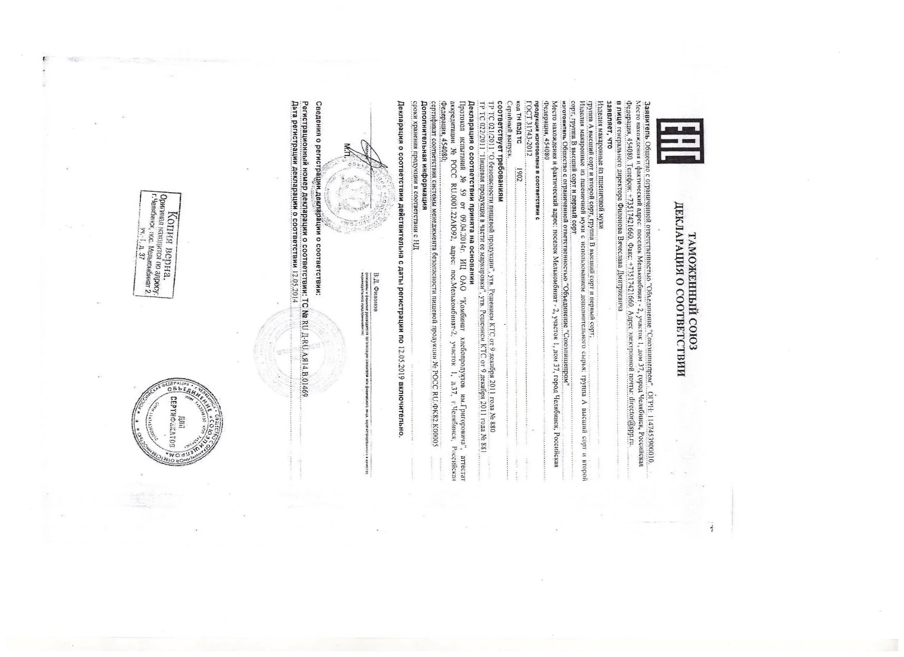 честный сертификат. как продлить сертификат в честном знаке. наклейка честный знак. сертификат от честного знака. система маркировки честный знак.