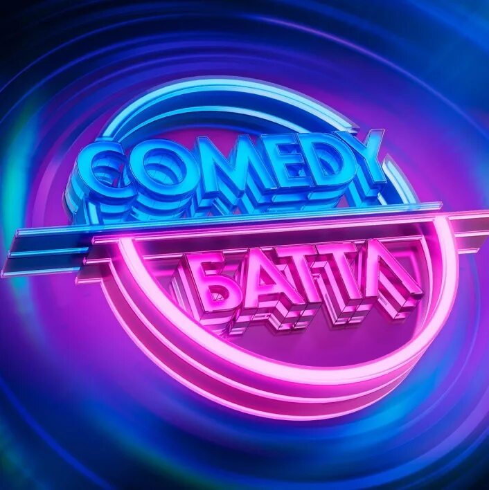 Камеди батл 2022. ТНТ камеди батл. Comedy Баттл ТНТ Баттл comedy. Камеди батл 2022 полуфиналисты. Камеди батл 2024