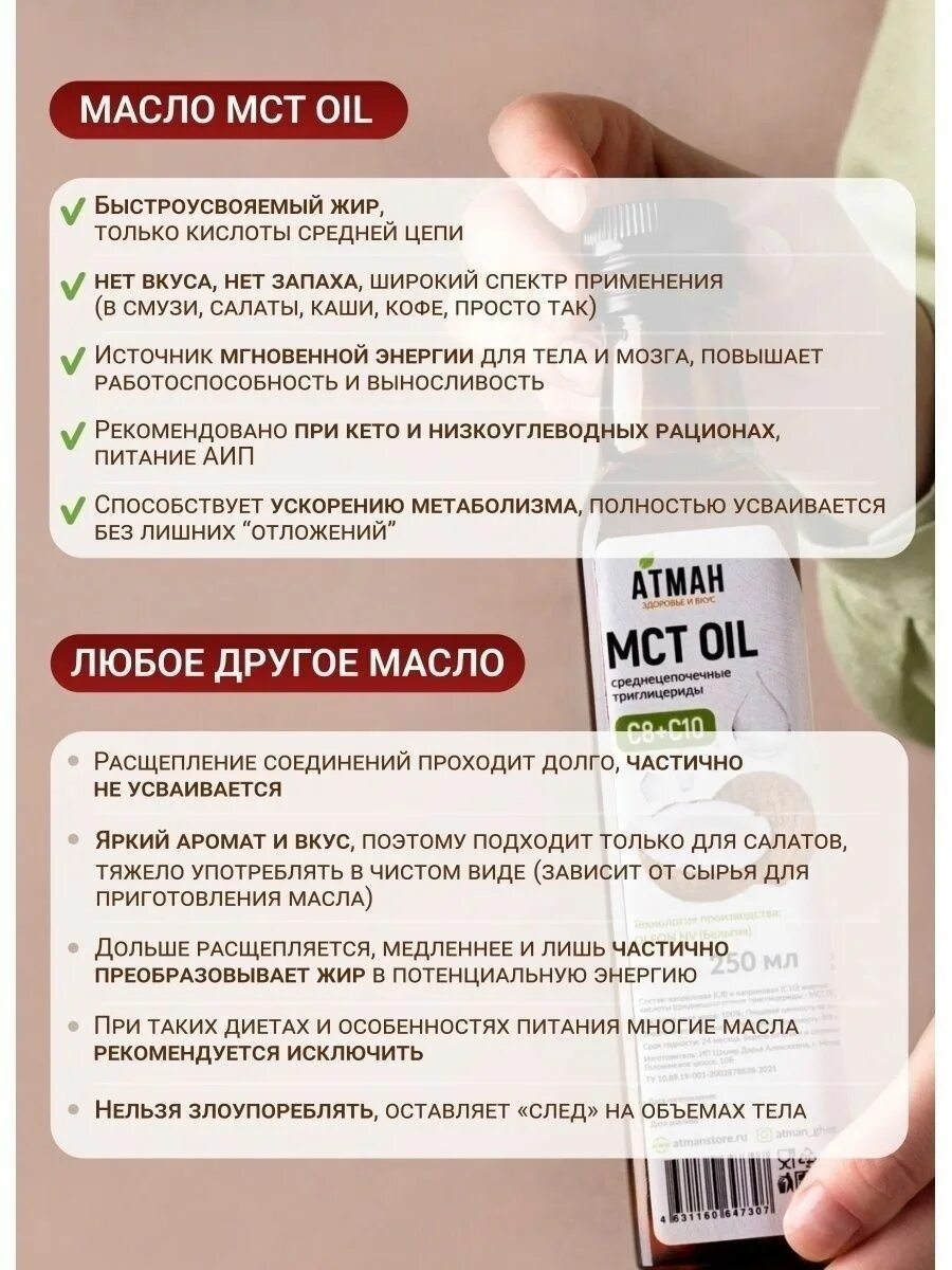 МСТ масло (среднецепочечные триглицериды). Масло кето МСТ. Масло с 4 МСТ. Кокосовое масло МСТ.