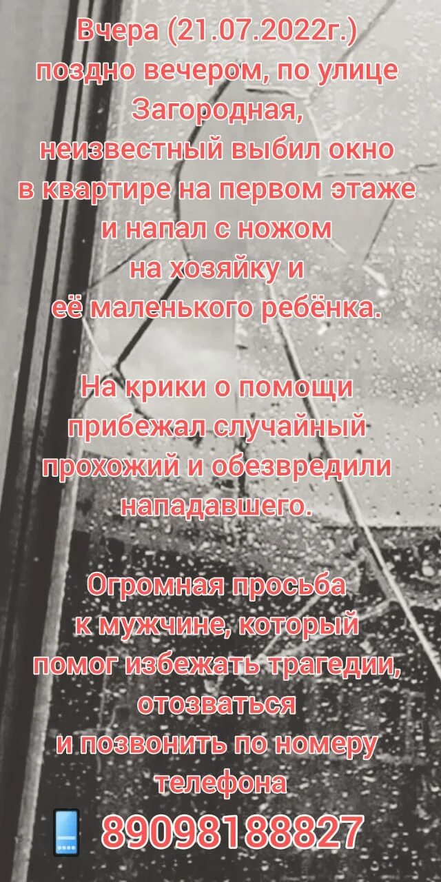 Прохожий спас ребенка. Героическое спасение женщины.