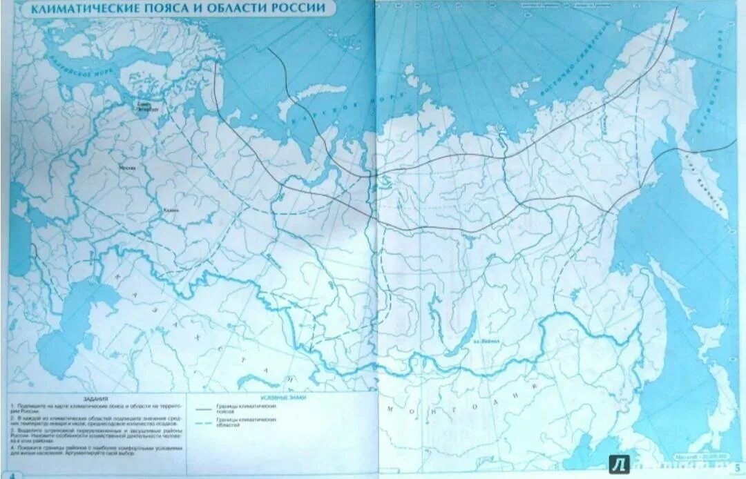 Контурная карта 8 класс стр 12