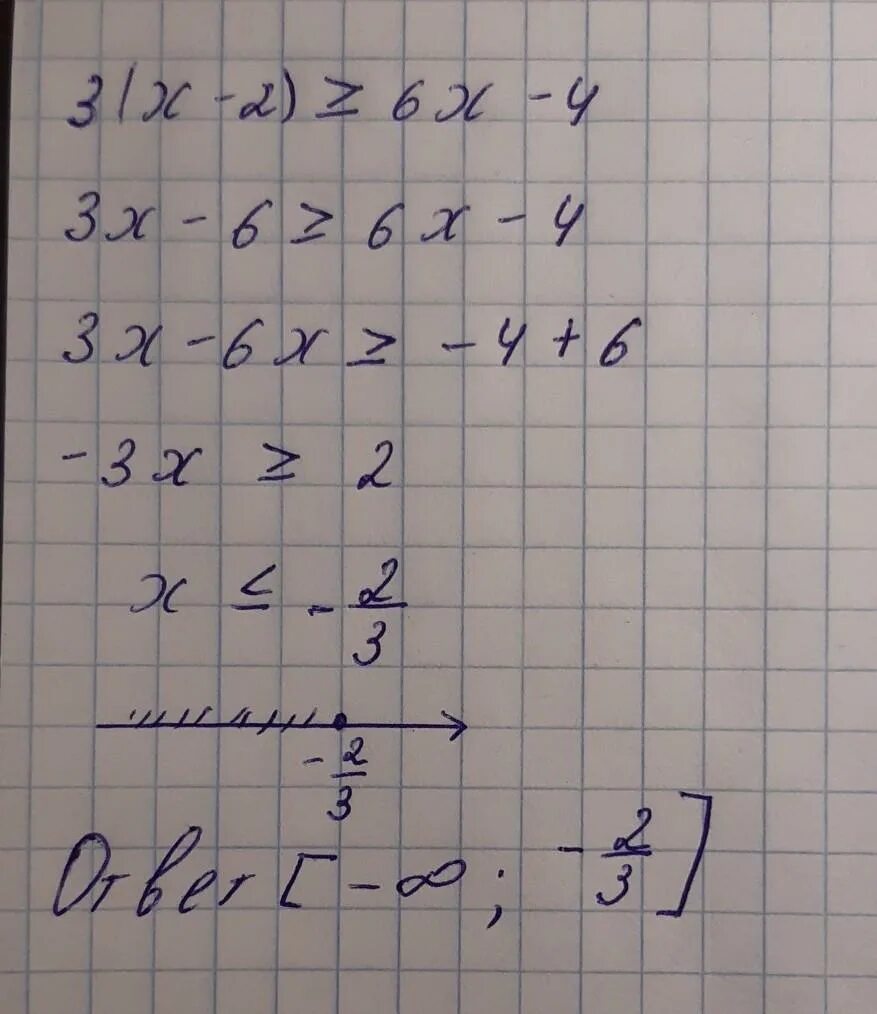 3х 4 6х 2 1. Решение неравенств 4,3-х. Х2-4х больше или равно 0. 3/Х+6-2/Х+3>0 решить неравенство. X-4/X-6 равно 2.