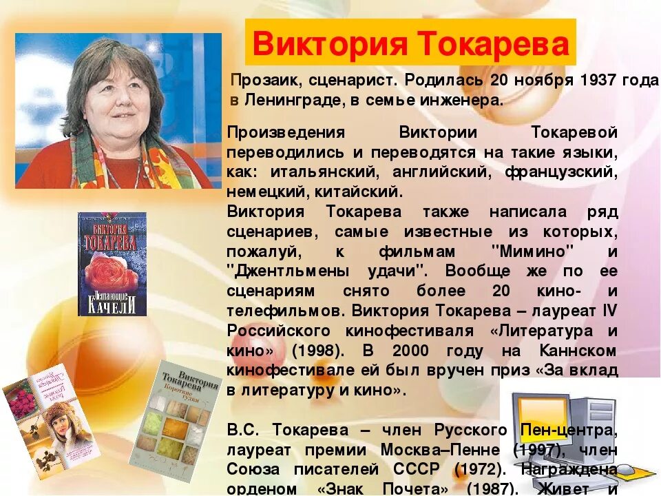 Писатели 21 века и их произведения. Современные Писатели. Современная литература.