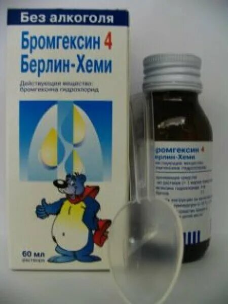 Детский сироп от кашля бромгексин берлин хеми. Бромгексин берлин хеми сироп взрослый. Бромгексин берлин хеми детский сироп. Сироп от кашля бромгексин берлин. Сироп бромгексин берлин хеми 4 для детей.