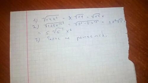 Вынесите множитель из под знака корня если x<0. Вынесите множитель за знак корня если x<0. Вынесите множитель из под знака корня корень 14x 2 если x< 0. Вынесите множитель из под знака корня 14х².