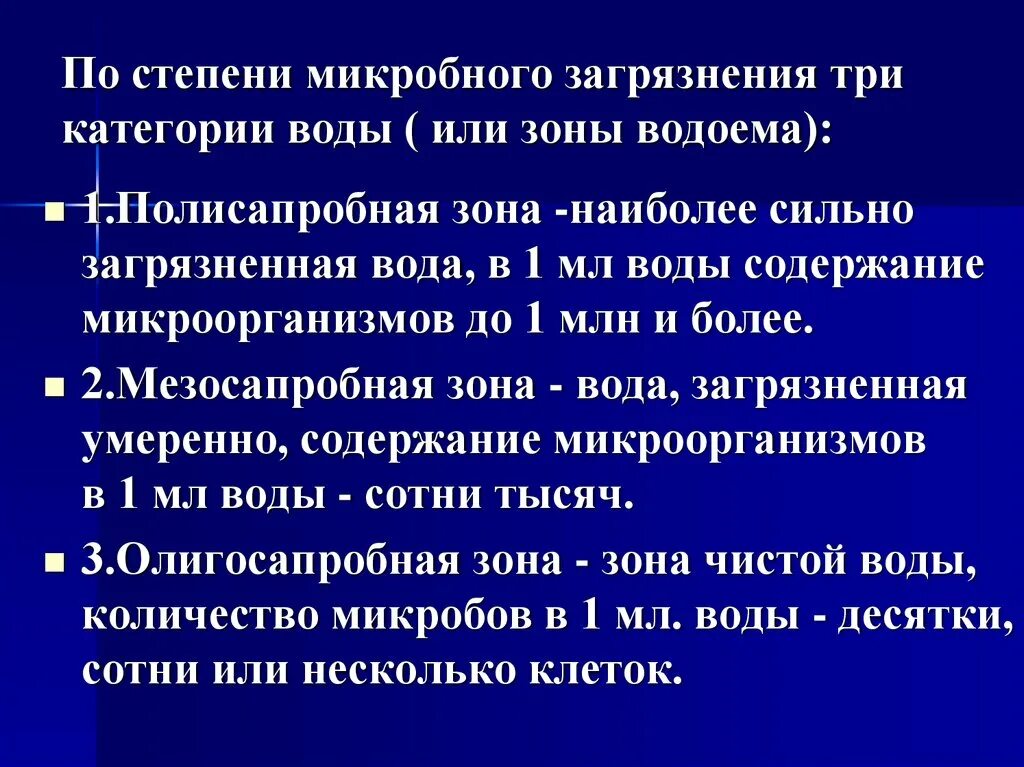 Показатели подземных вод. Категории надежности насосных станций. Категории водоснабжения. Категории водоснабжения. Категории водоснабжения по степени.