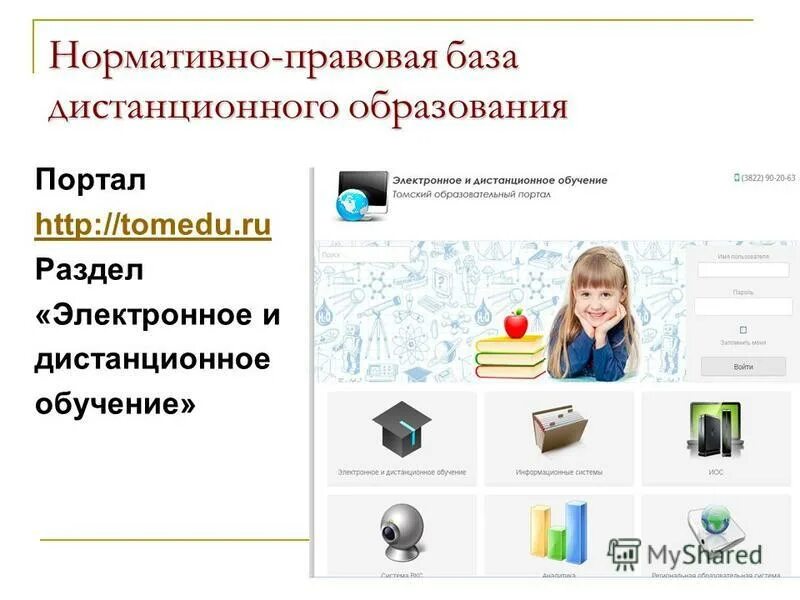 Единый информационно образовательный портал киров. Единый информационно образовательный портал киров