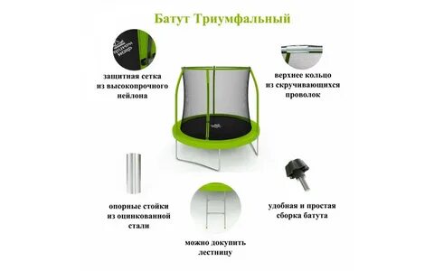 Как собрать детский батут с сеткой