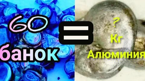 Сколько градусов чтобы расплавить алюминий