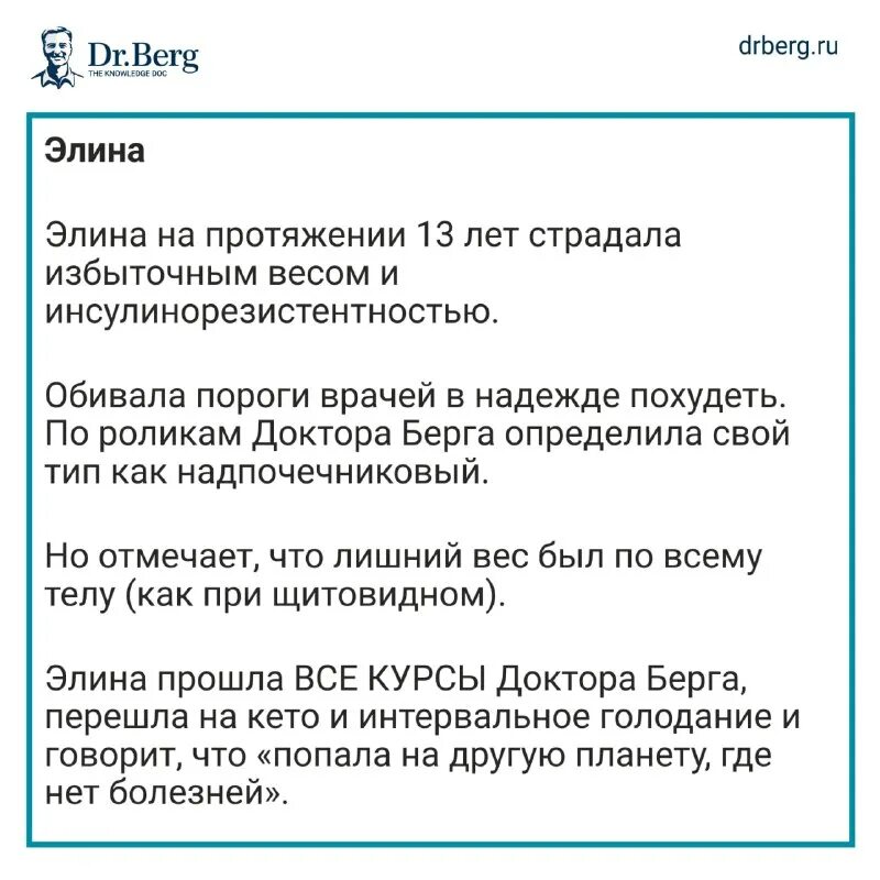 доктор берг кето диета на русском