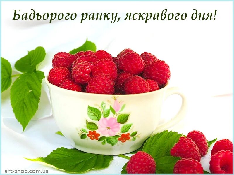 Доброго ранку языка. Доброго ранку. Украинские открытки с добрым утром. Доброго ранку гарного дня. Доброго ранку на украинском языке.