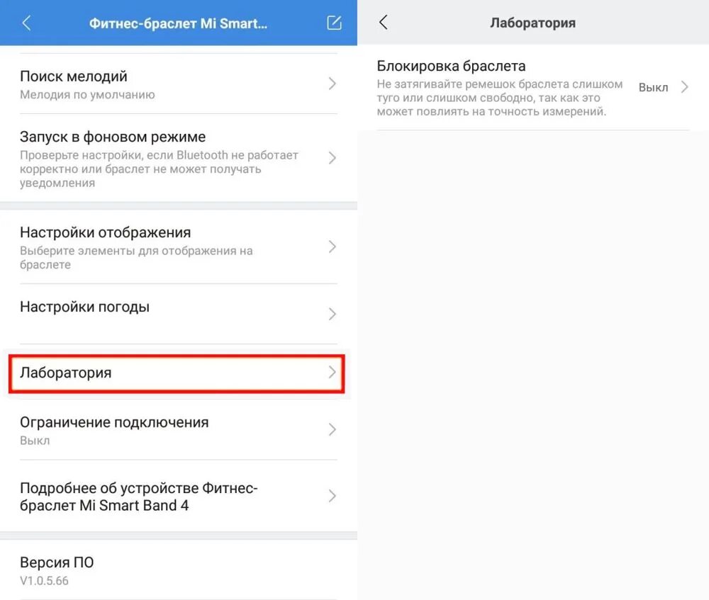 Как включить блютуз на часах mi