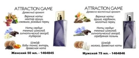 Attraction game