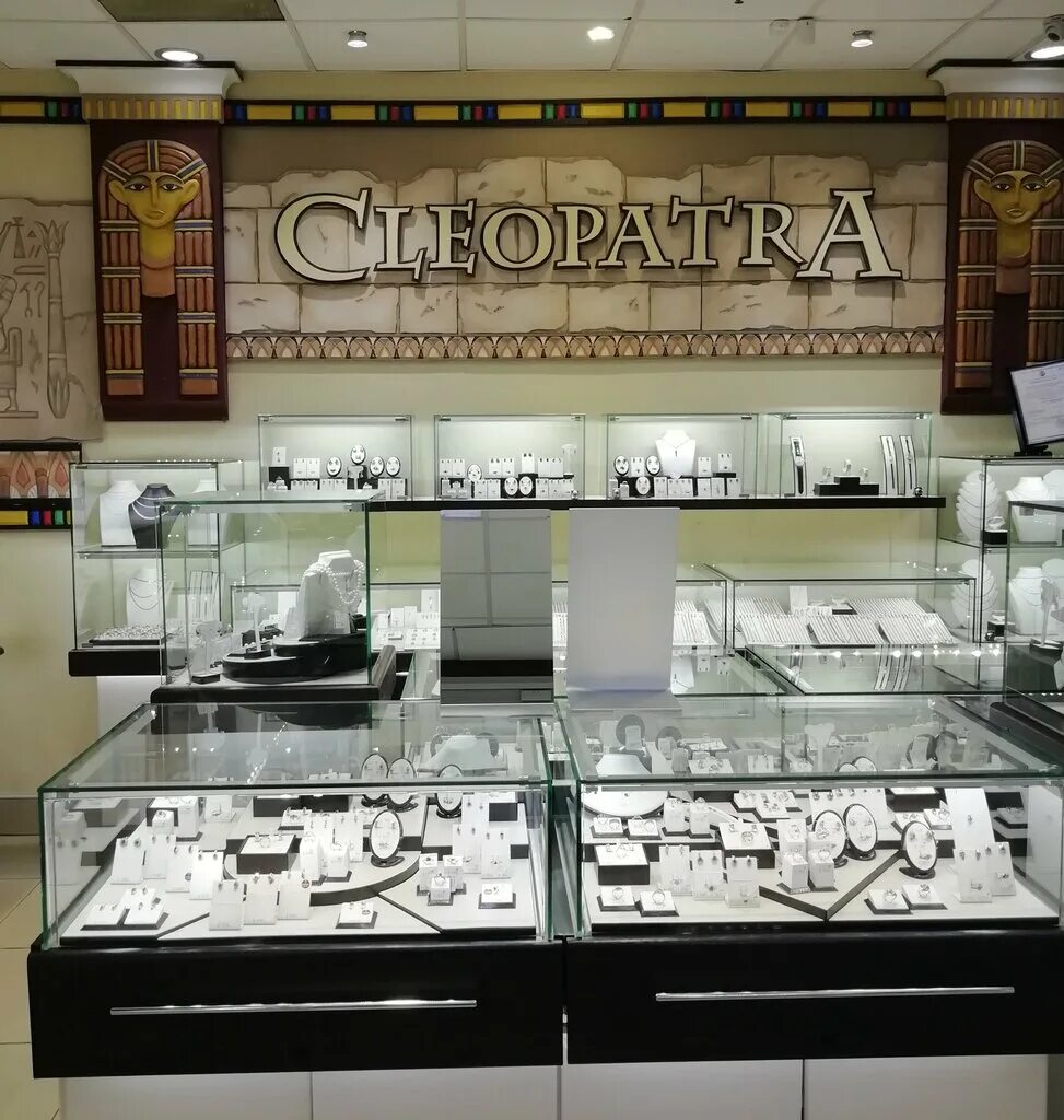 магазин клеопатра клеопатра ювелирный магазин г абдулино каталог. картина "клеопатра". магазин клеопатра. клеопатра ювелирный магазин каталог. клеопатра ювелирный магазин каталог.