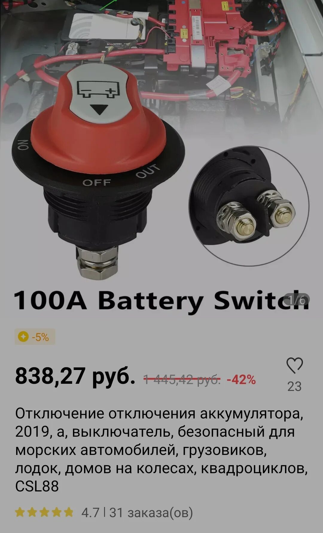 Установка массы на квадроцикл выключателя показать схему Выключатель массы на квадроцикл