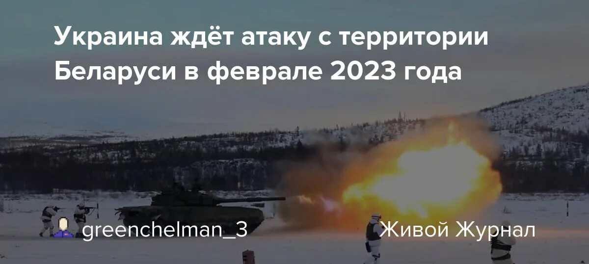 Ждут нападения. 2023 Год Украина Россия.