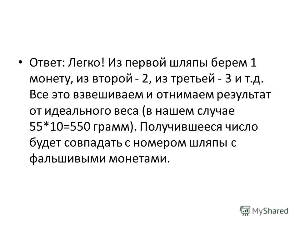 Легкие вопросы про историю. Легкий ответ. Легкий ответ. Детские загадки с ответами. Легкий ответ.