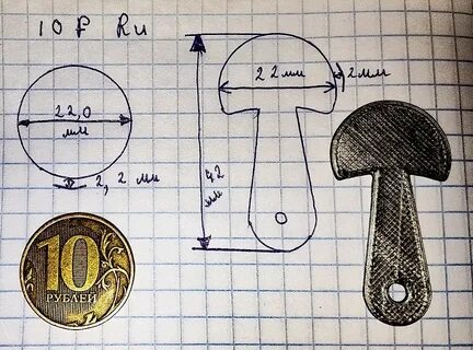 Чертеж брелка