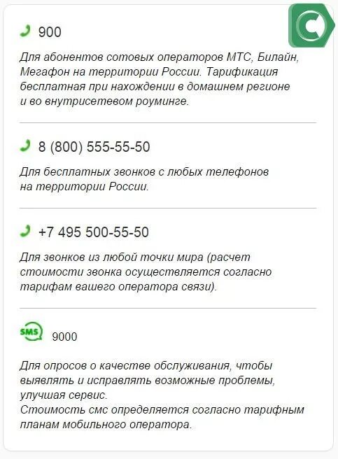 Как с мегафона позвонить оператору билайн. Позвонить за счёт абонента. Номер номер оператора мегафон. Как звонить за счет собеседника. Перезвони мне мегафон.