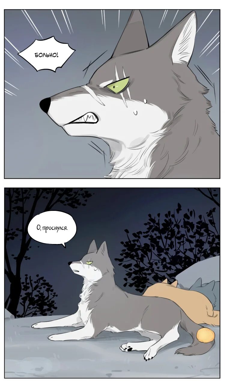 Little Wolf Comic. Papa Wolf and the Puppy. Волк и найдёныш Манга арт. Papa Wolf and the Puppy на русском. Манга папа волк