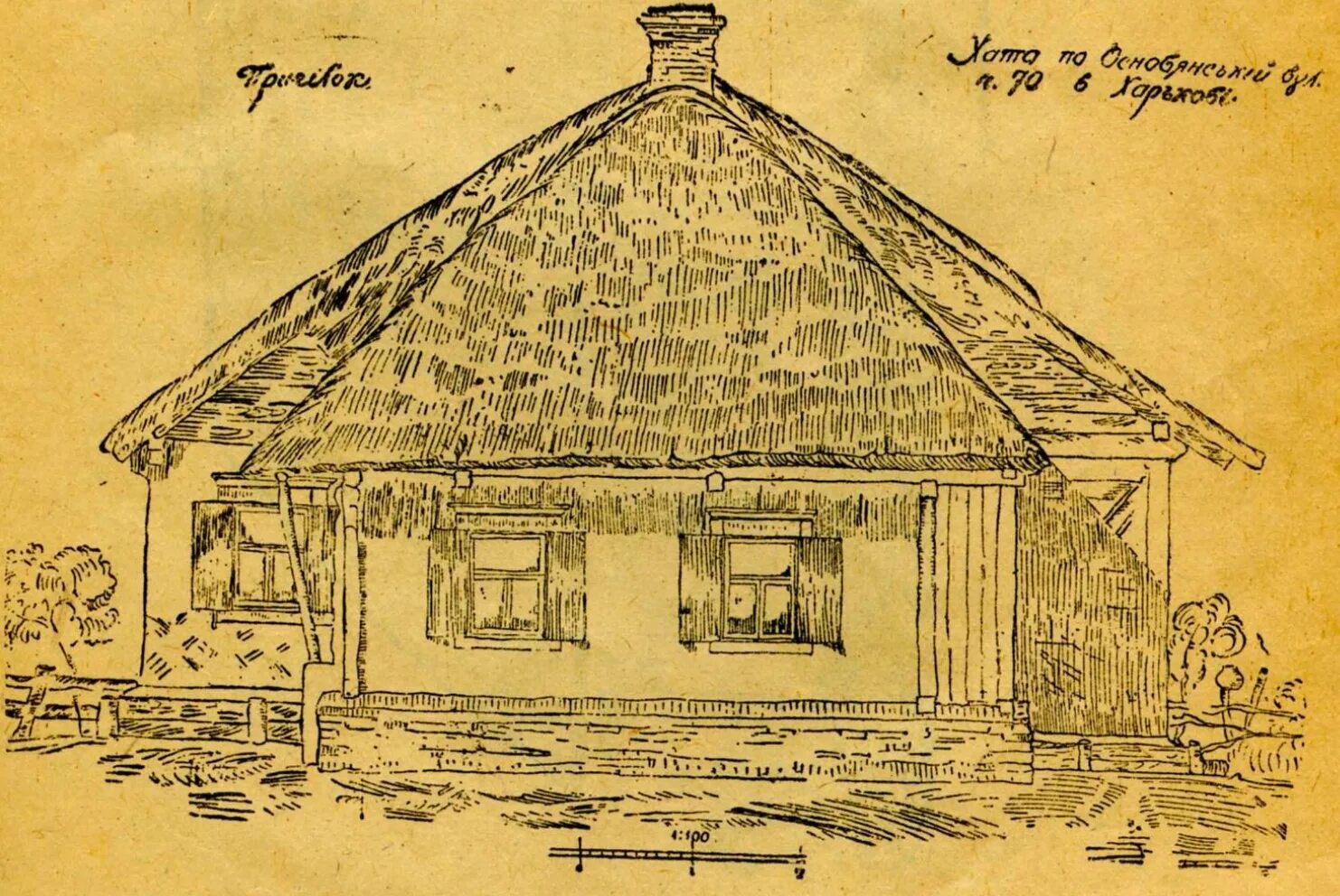Схема хаты. Украинская хата Мазанка 17 века. Хата казака. Хата рисунок. Украинская хата рисунок.