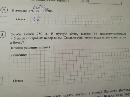 Вычислите 47 18 4 ответ впр