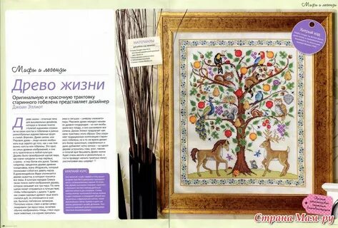 Вышивка жизнь