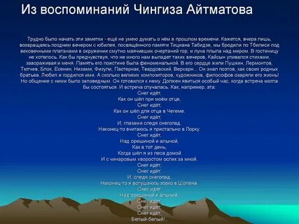 Стихотворение на балкарском языке