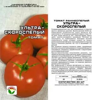 Ультраскороспелый томат описание сорта фото отзывы характеристика