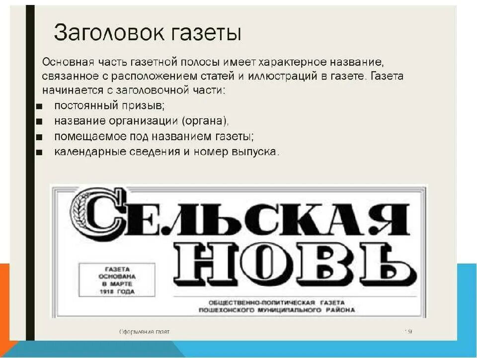 Названия интернет изданий