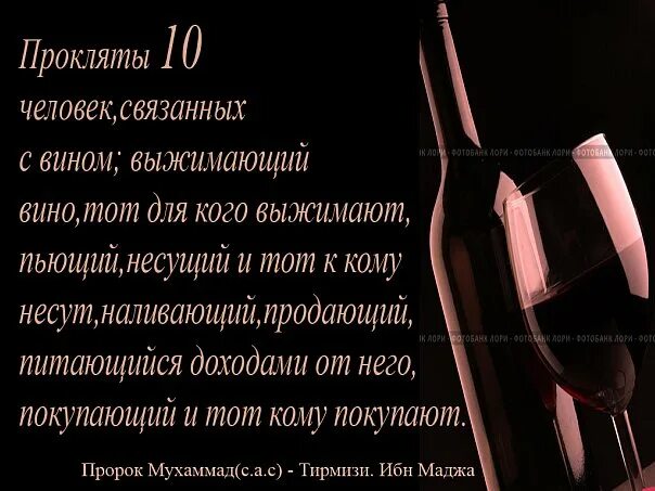 Харам сигареты алкоголь. Алкоголь запрещен в исламе. Напоминание мусульманам. Алкоголь в исламе. Алкоголь в исламе.