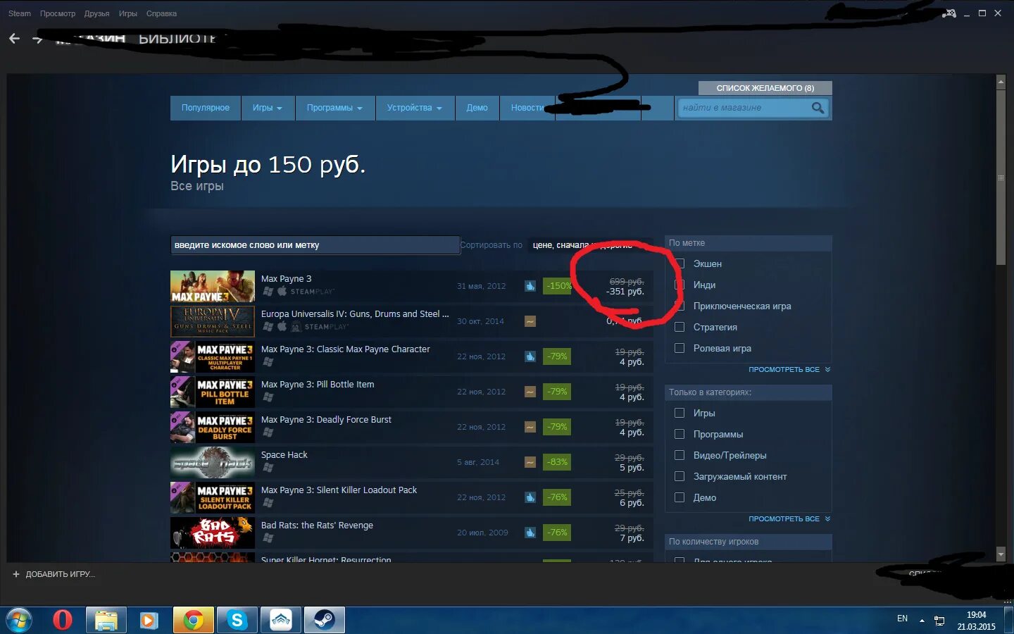 Добавить в список желаемого. Игры стим. Скидка 100% стим. Дорогие игры в стиме. Платные игры стим.