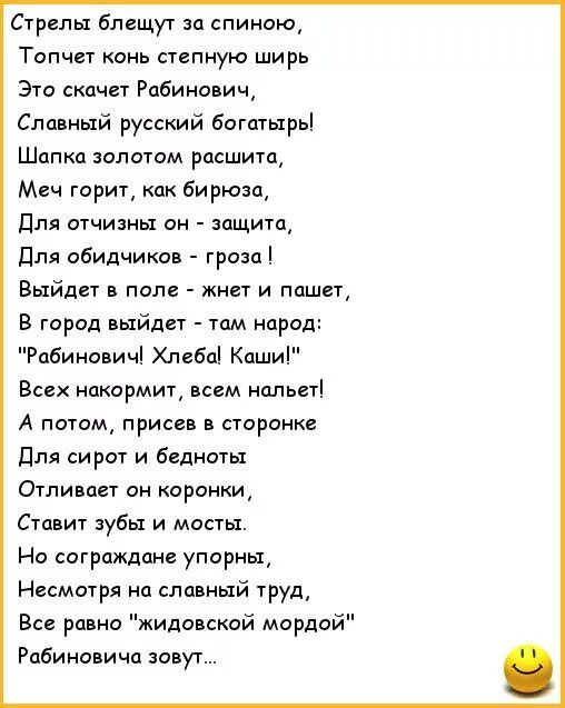 Анекдоты в стихах. Стихи на русском смешные. Смешные стихи про Россию. Смешные анекдоты про 3 богатырей. Если б я имел коня это был