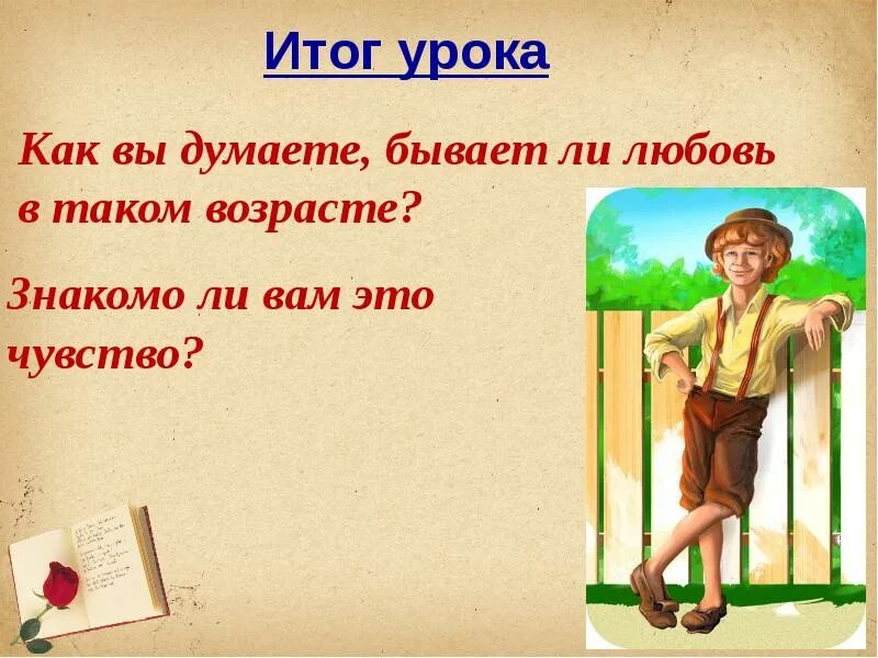 План приключения Тома Сойера 4 класс. Приключения Тома Сойера презентация. Урок приключение тома сойера