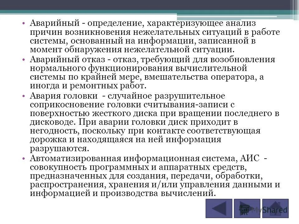Вварийно спраталеьные и другипе неотложнрые. Организация аварийно-спасательных работ в зонах чс. Дайте определение других неотложных работ. Основы аварийно-спасательных работ. Организация проведения аварийно-спасательных работ.