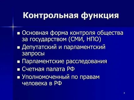 Функции федеральных округов