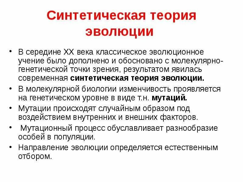 4 причины эволюции. 4 причины эволюции