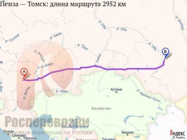 Маршрут 4 пенза. Пенза Томск. Рязань Томск. Пенза Новосибирск. Пенза Новосибирск карта.