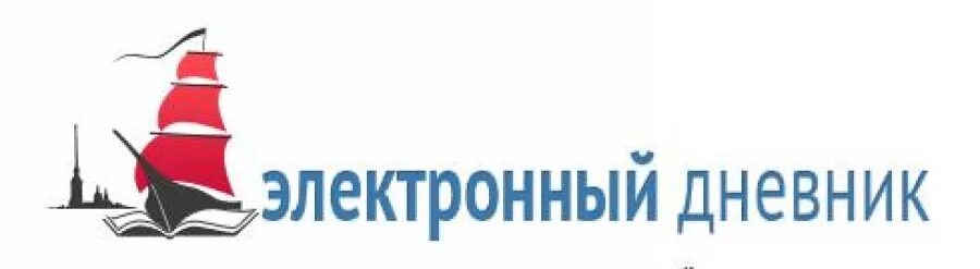 Электронный дневник санкт петербургского школы. Электронный дневник. Петербургское образование электронный дневник. Электронный журнал СПБ. Электронный дневник СПБ логотип.