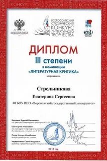Победитель олимпиады по литературе