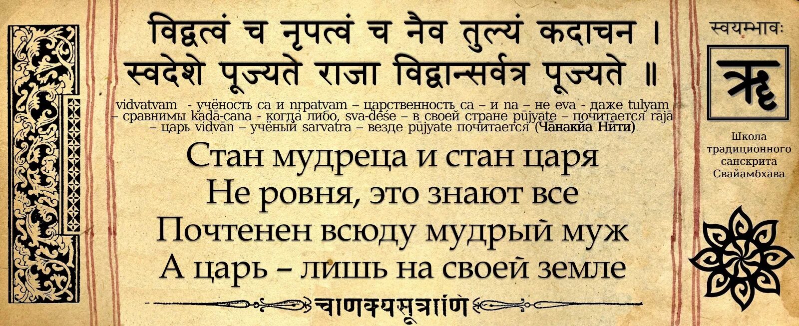 Слова из древней индии. Санскрит. Древний санскрит. Язык санскрит. Древние надписи на санскрите.